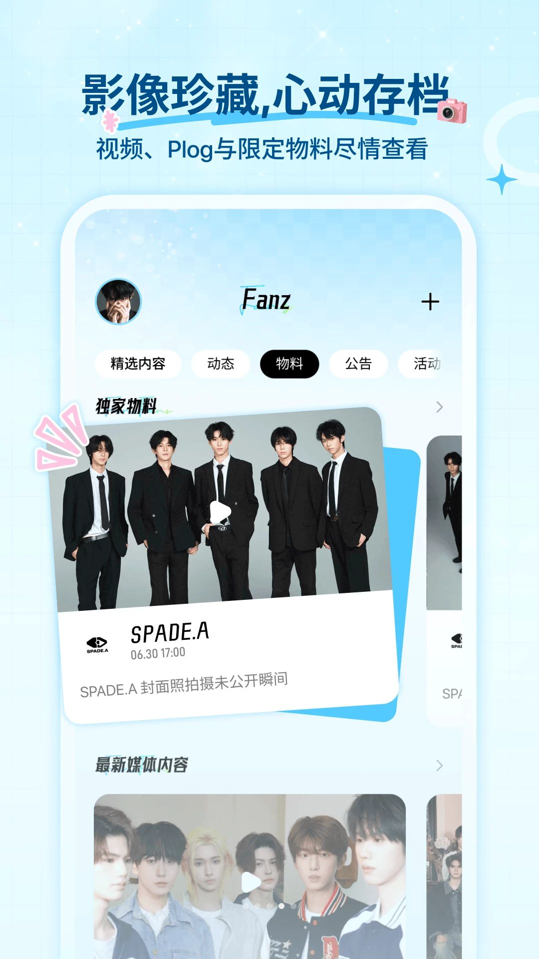 Fanz-离Ta近一点appv1.2.0 安卓版