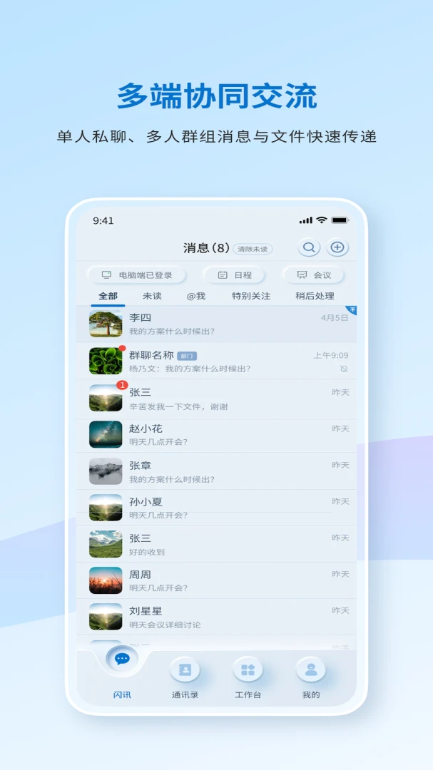 华夏在线appv8.5.2.001018 安卓版