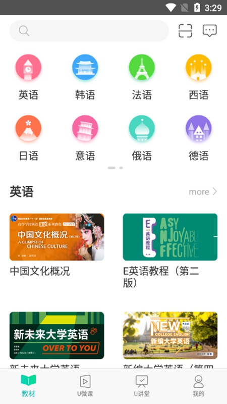掌上外研app官方下载安卓苹果手机安装区别