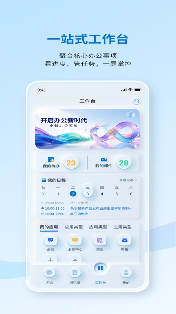 华夏在线appv8.5.2.001018 安卓版
