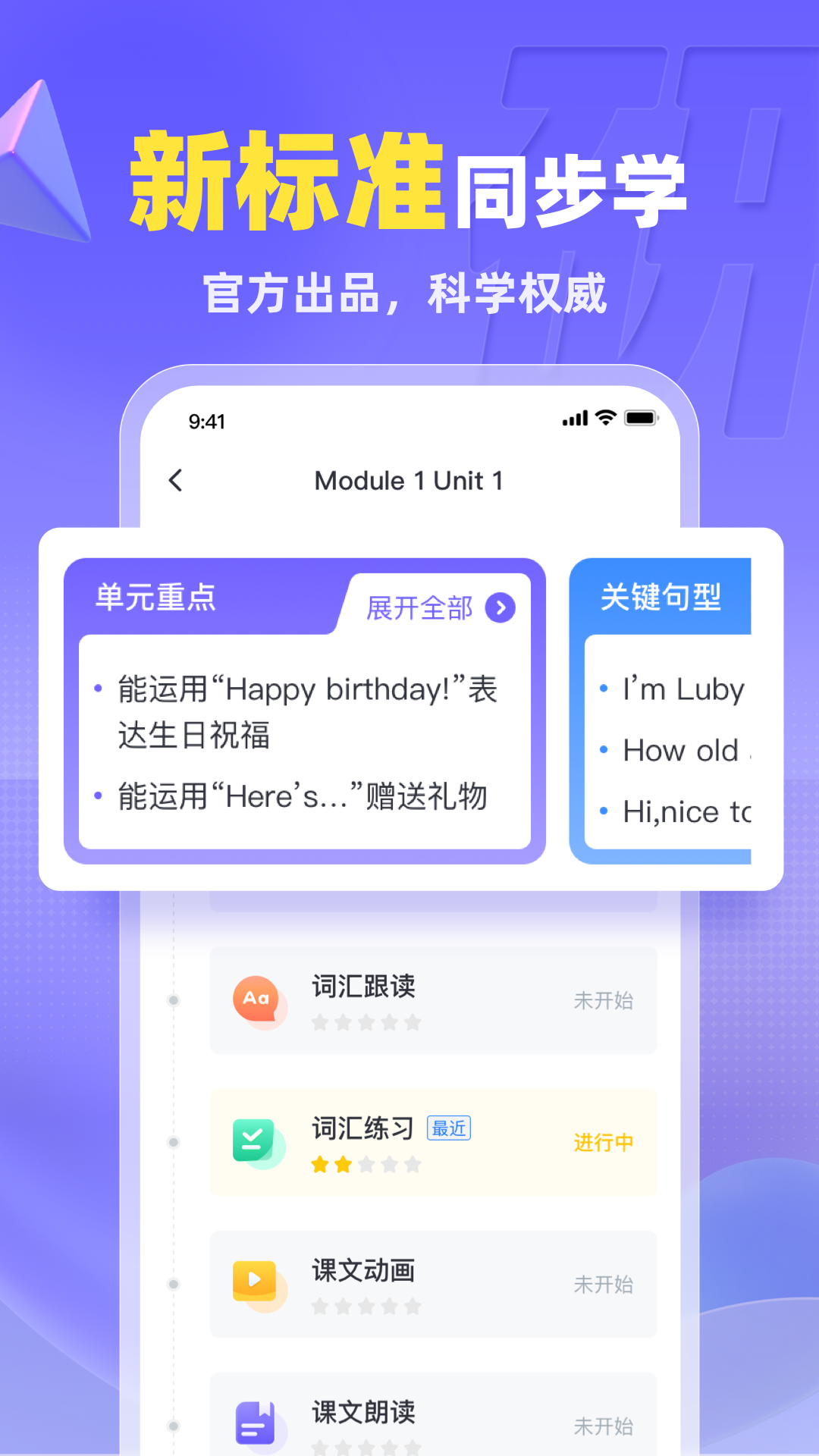 掌上外研app官方下载使用常见问题与解决技巧