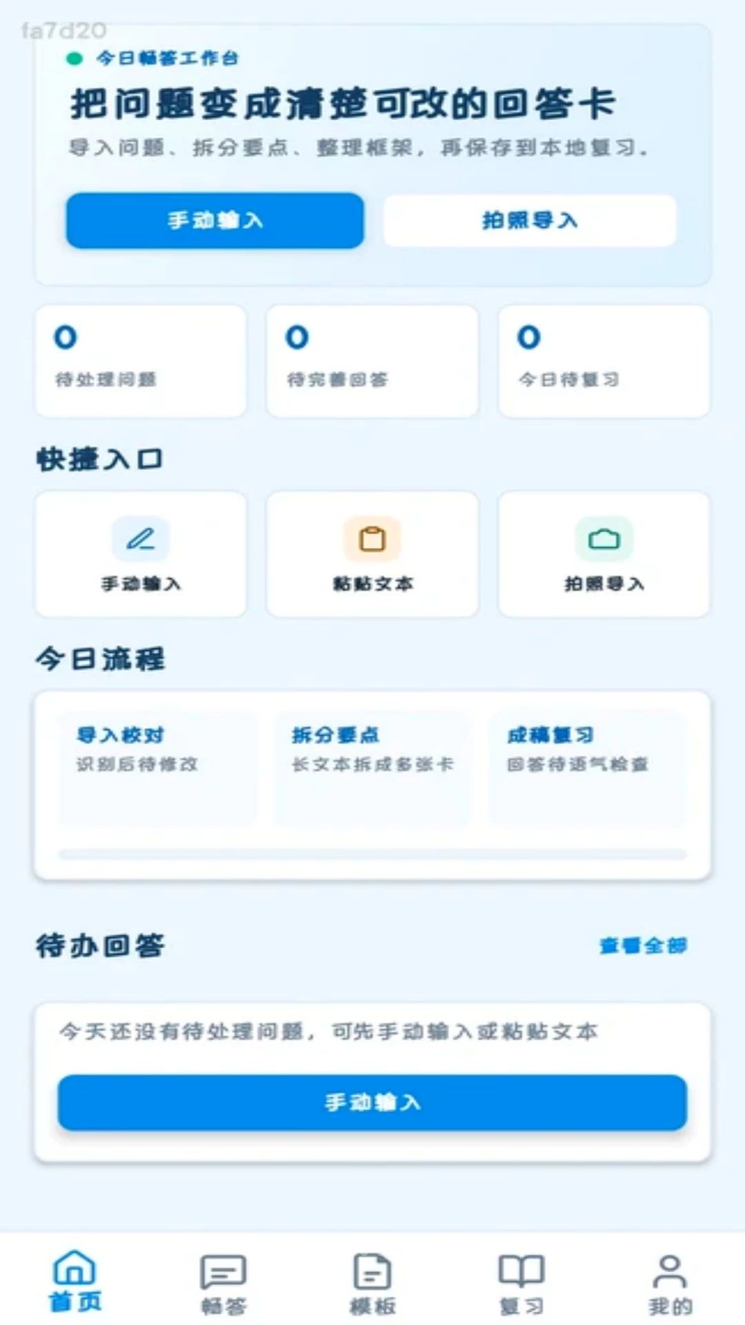 ��������appv1.0.1 ��׿��