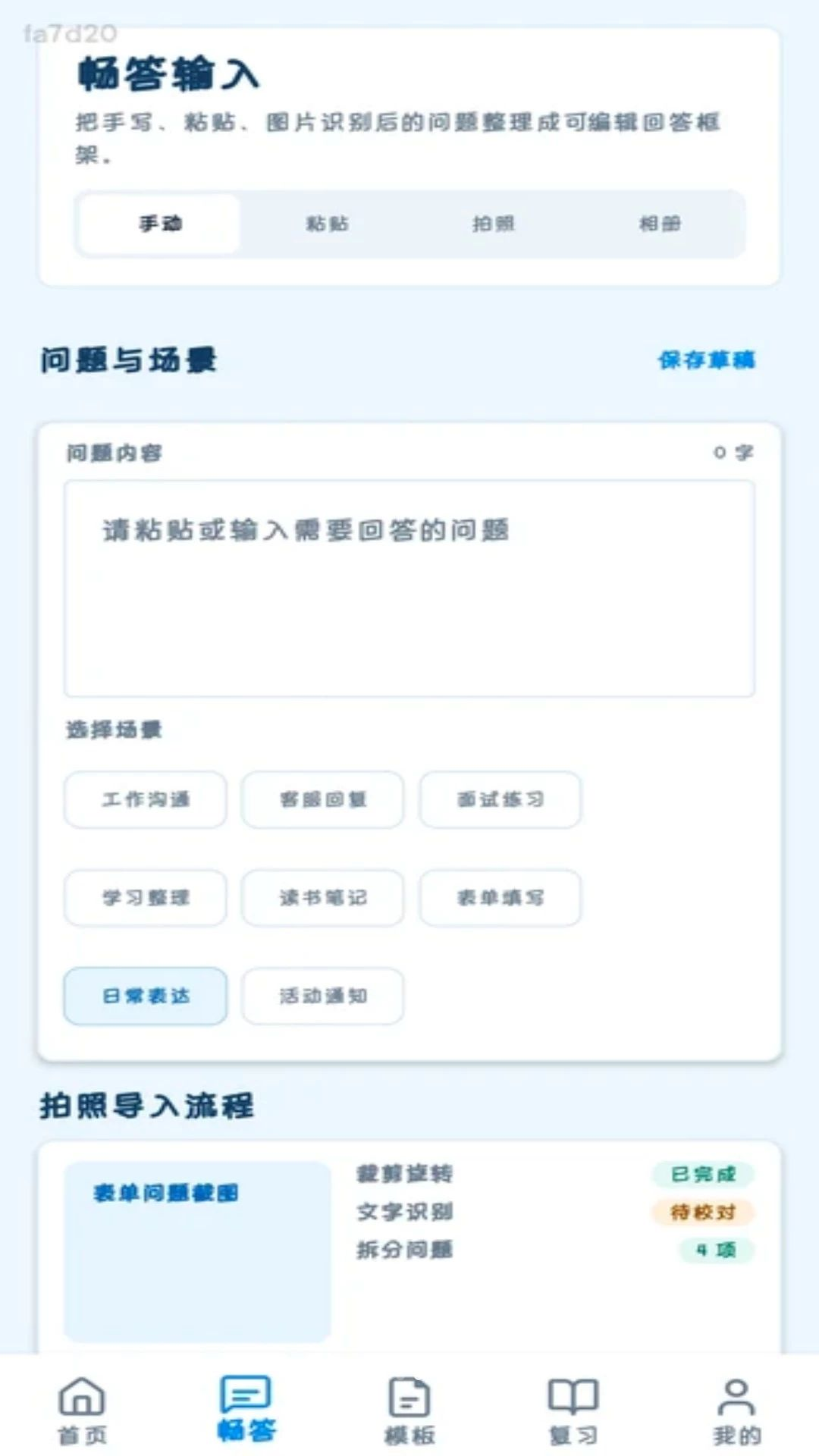 ��������appv1.0.1 ��׿��
