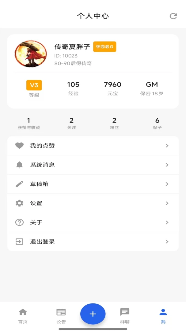 盟重客栈appv1.0.2 安卓版