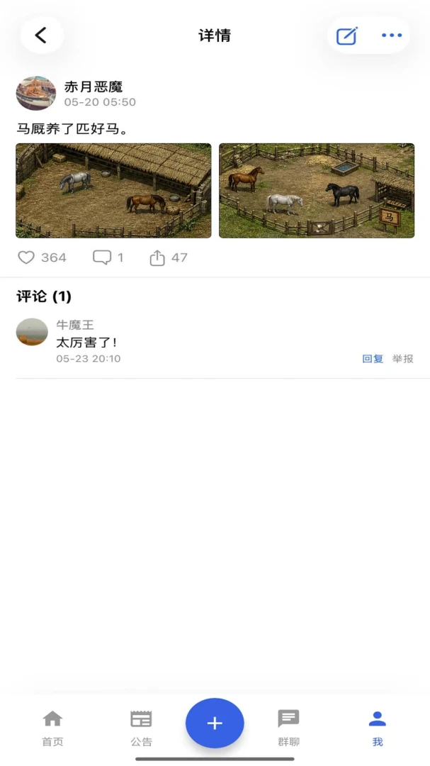 盟重客栈appv1.0.2 安卓版