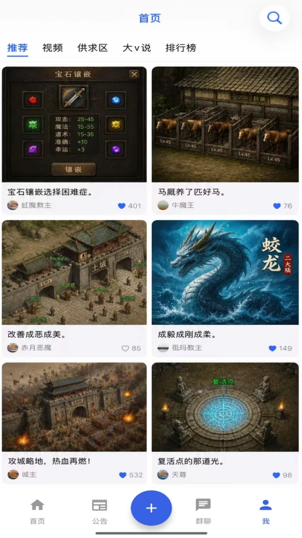 盟重客栈appv1.0.2 安卓版