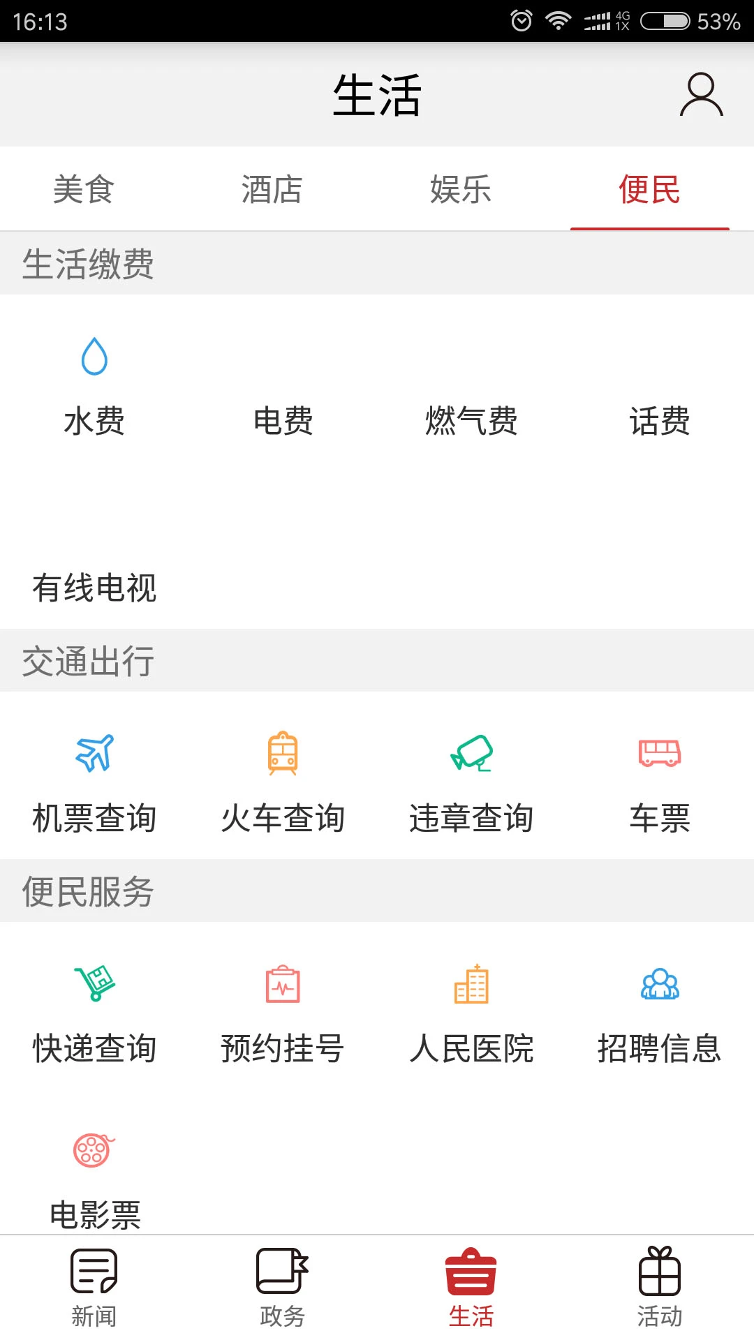 ��Ϫappv2.5.4 ��׿��