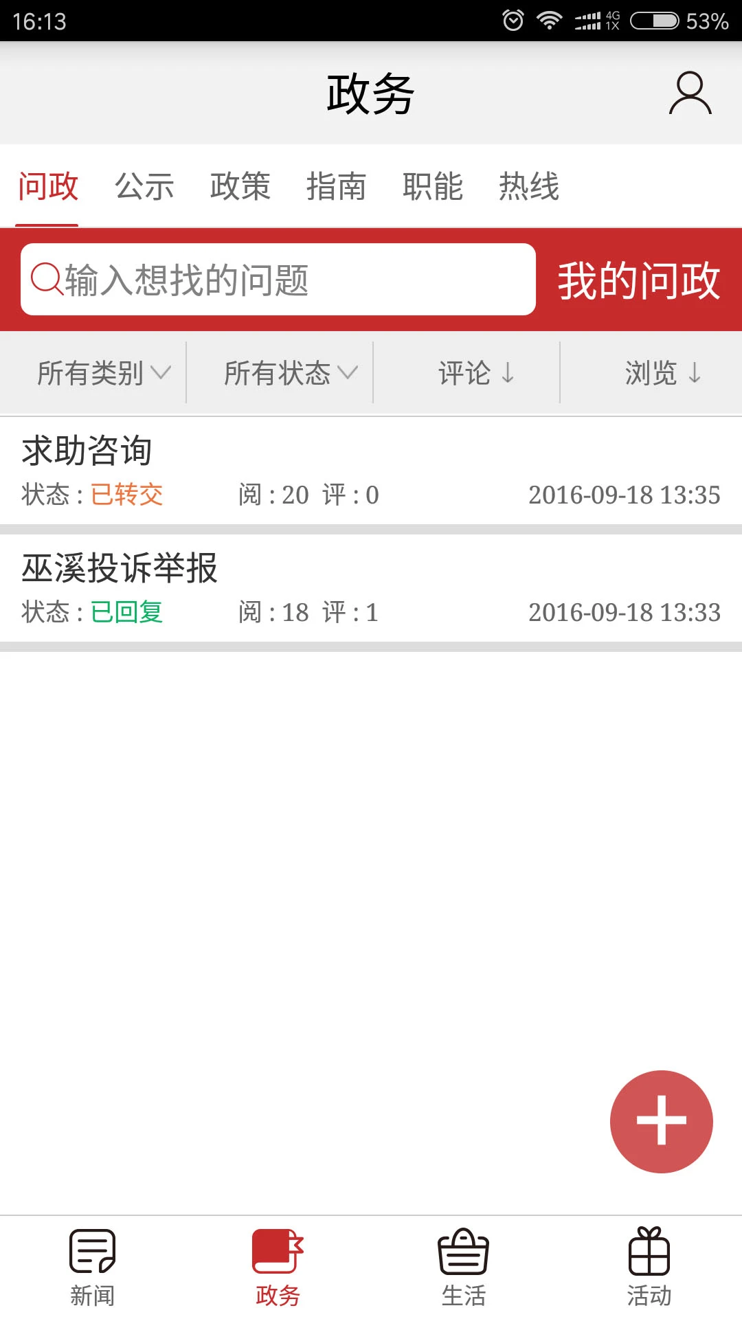 ��Ϫappv2.5.4 ��׿��