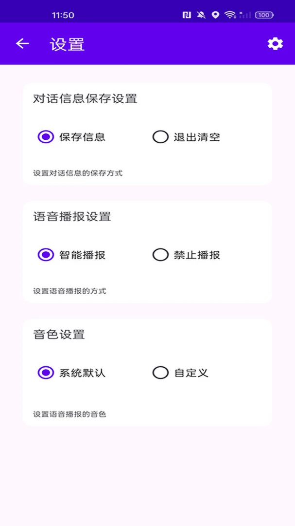 朵儿appv1.2.4 安卓版