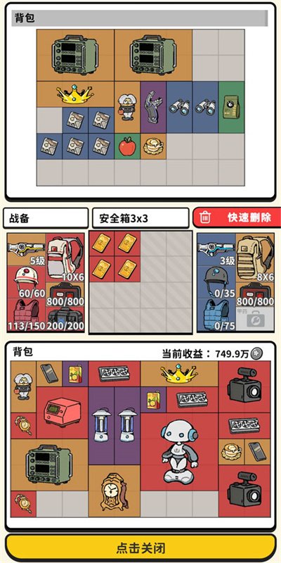 搜打撤模拟器最新版本v3.8 安卓版