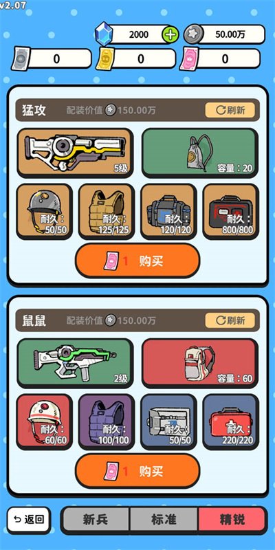 搜打撤模拟器最新版本v3.8 安卓版