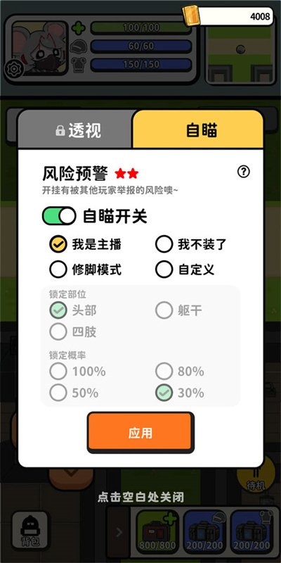 搜打撤模拟器最新版本v3.8 安卓版