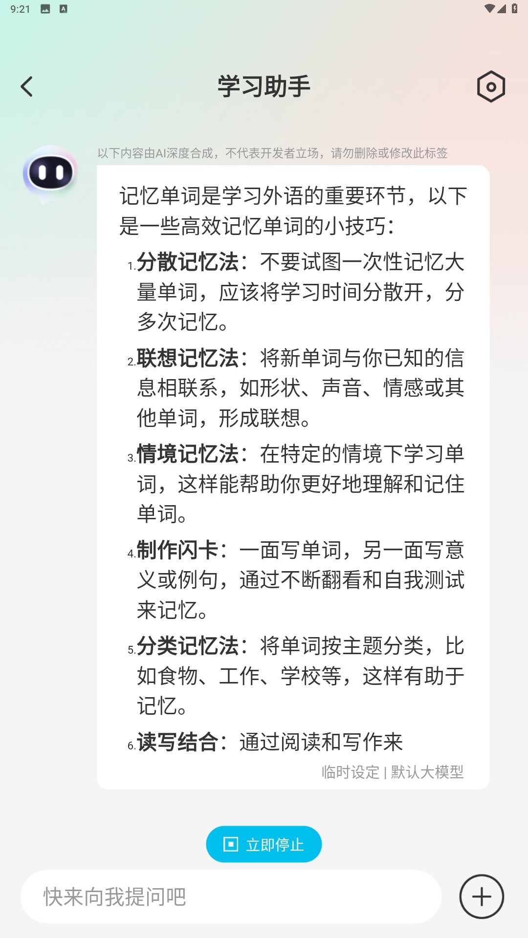 dearai官方下载 手机AI助手软件安装教程 正版下载避坑指南