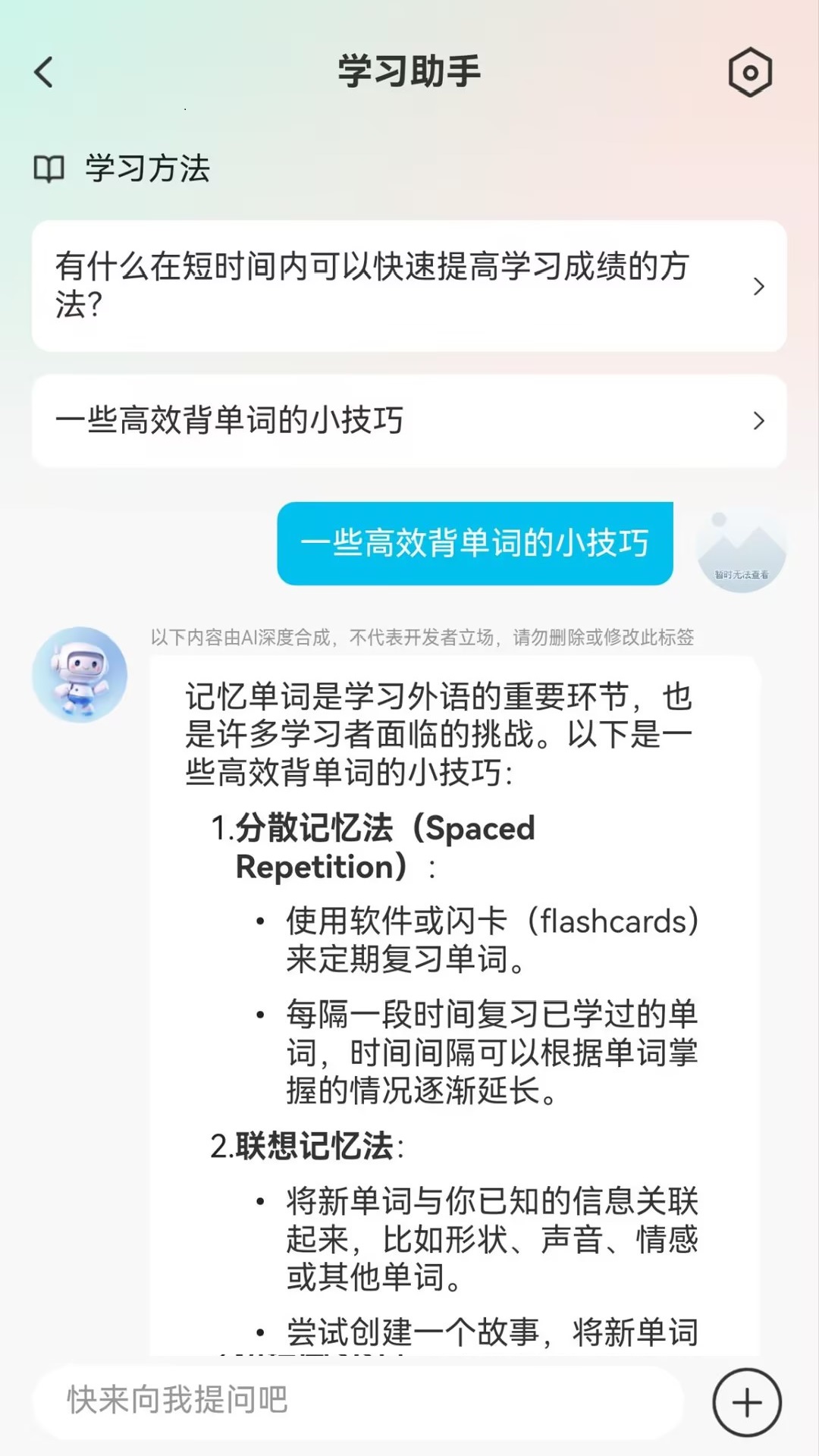 dearai官方下载 手机AI助手使用技巧 常见问题解决 正版软件体验