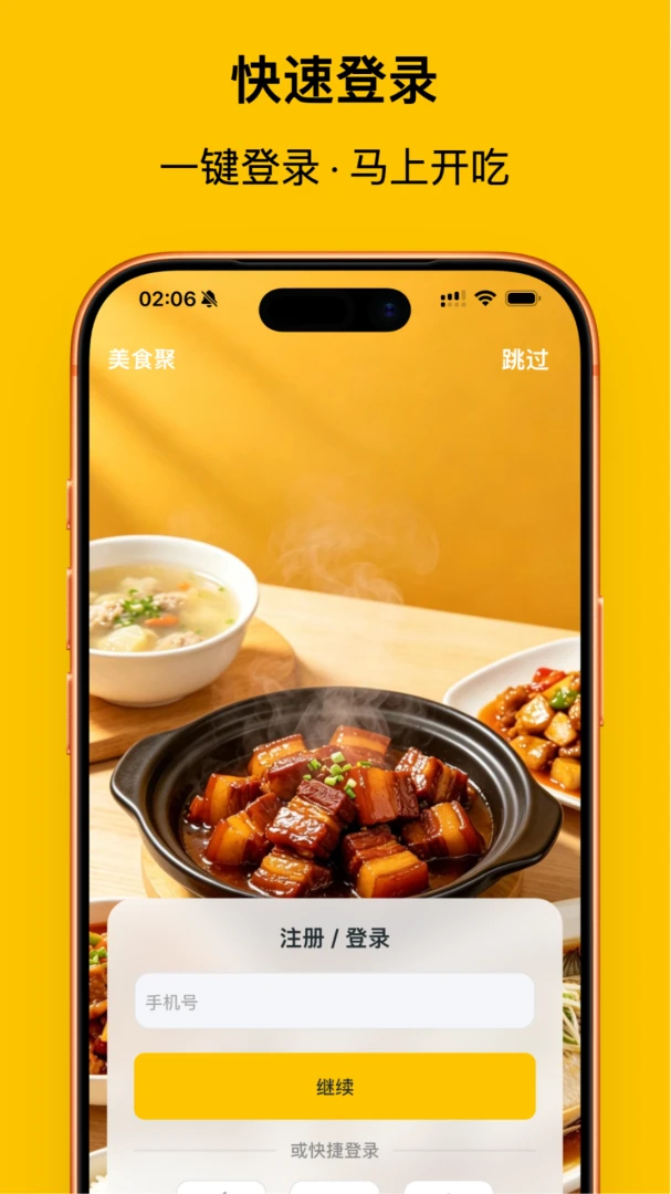 ��ʳ��app��׿����v1.2.5 ���°�