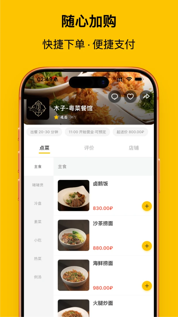 ��ʳ��app��׿����v1.2.5 ���°�
