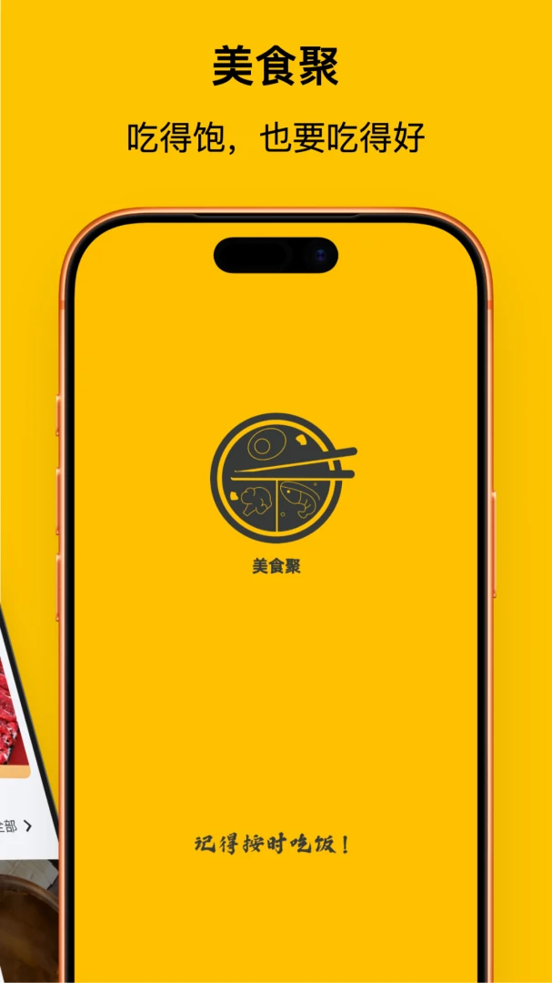 ��ʳ��app��׿����v1.2.5 ���°�