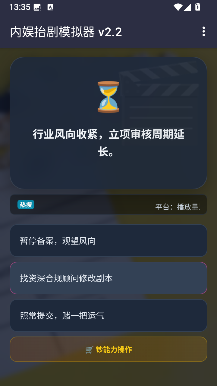 内娱发疯模拟器游戏 下载 试玩 测评 推荐