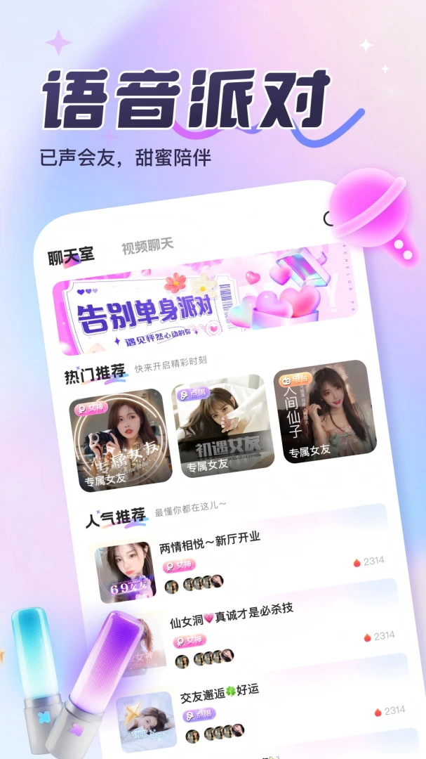 彼岸信笺appv1.0 安卓版