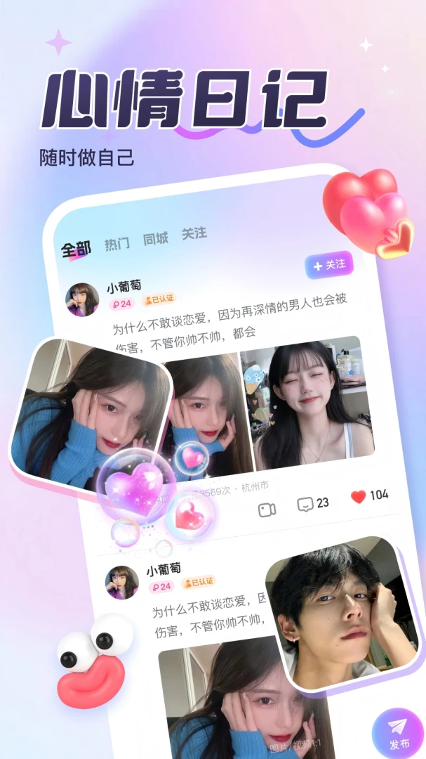 彼岸信笺appv1.0 安卓版