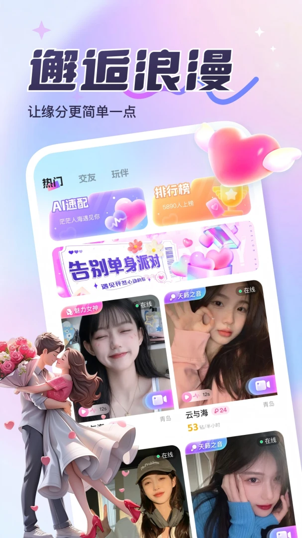 彼岸信笺appv1.0 安卓版