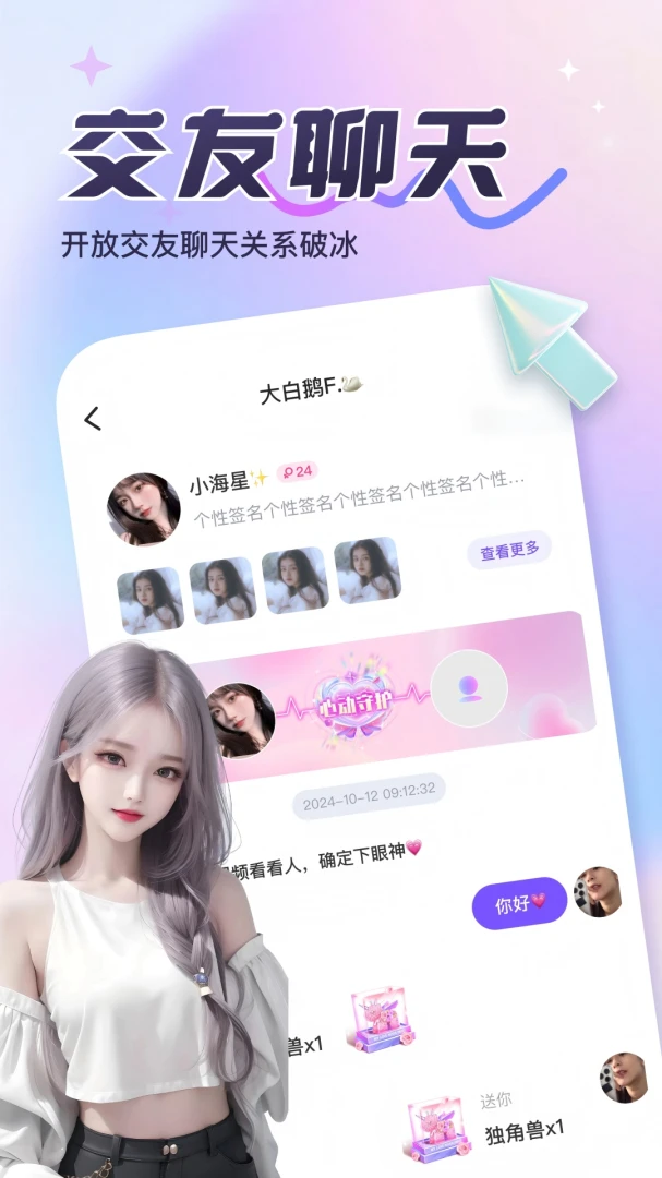 彼岸信笺appv1.0 安卓版