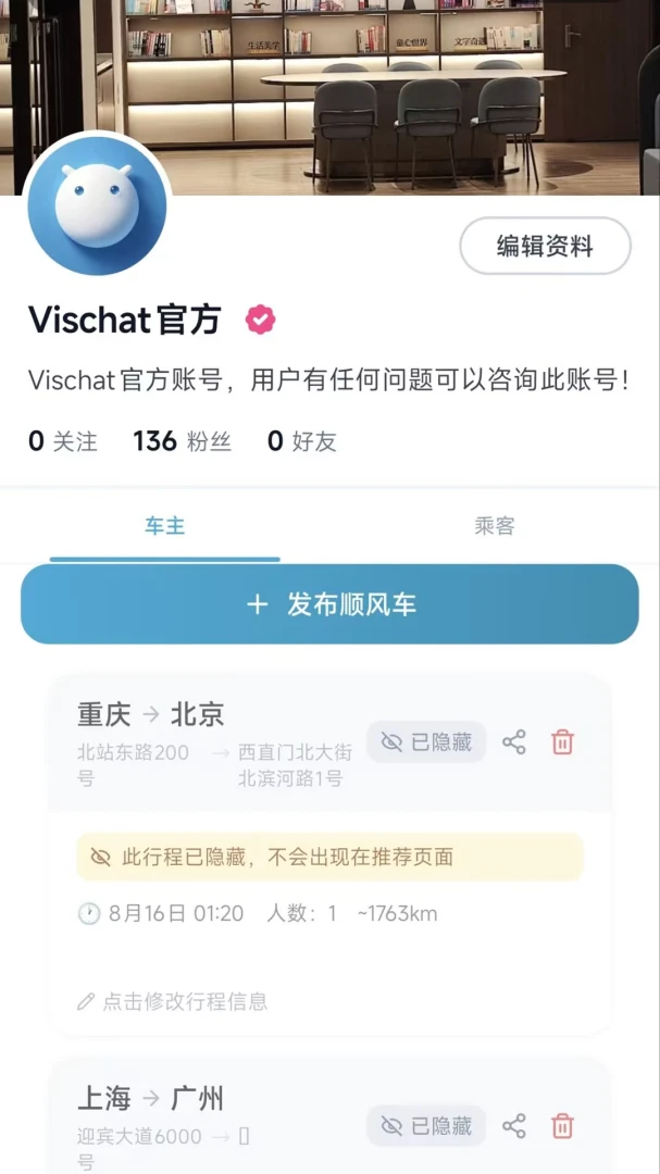 Vischat appv1.0.1100 安卓版