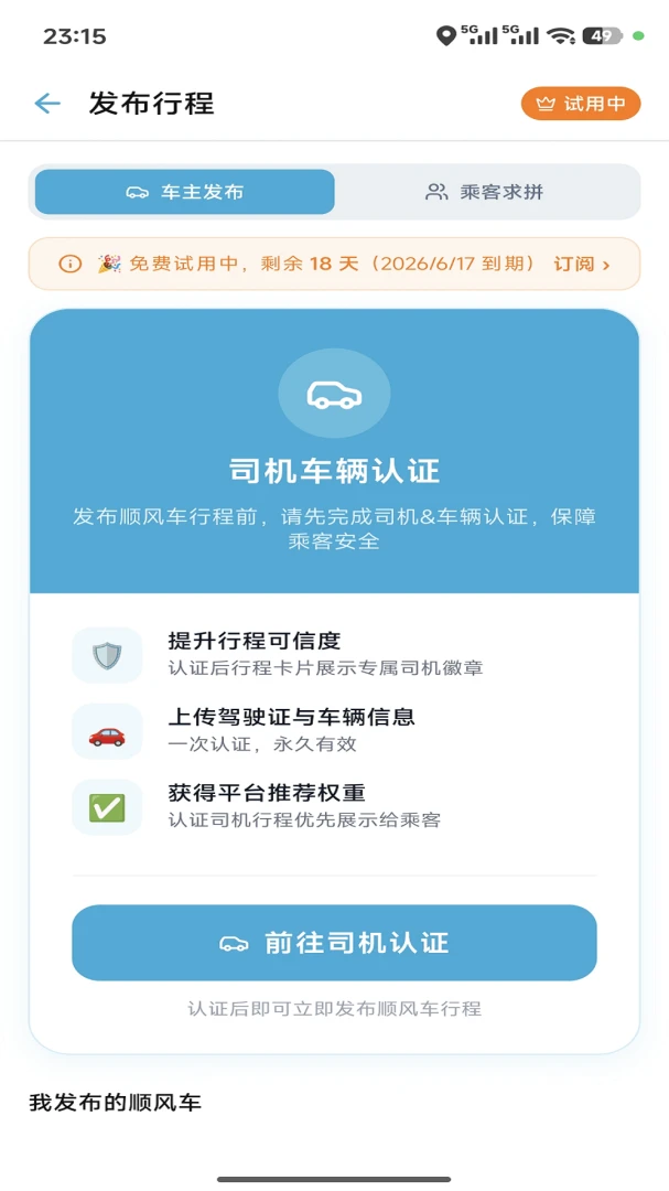 Vischat appv1.0.1100 安卓版