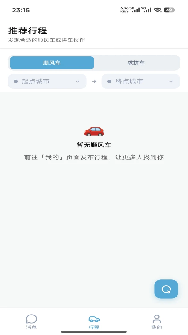 Vischat appv1.0.1100 安卓版