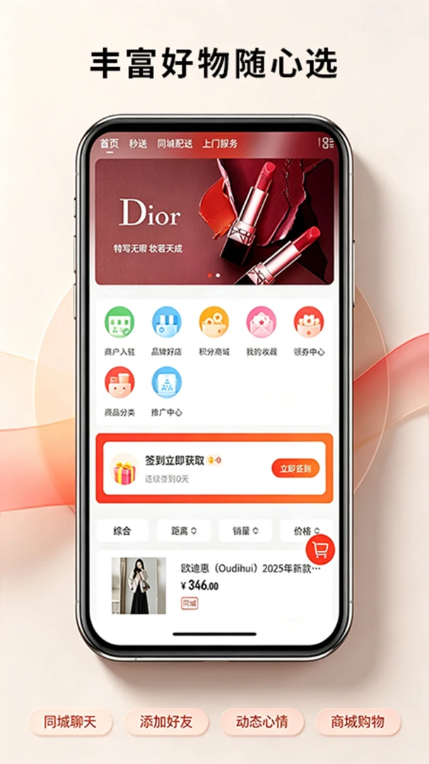 会聊appv1.0.4 安卓版