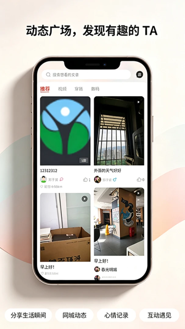 会聊appv1.0.4 安卓版