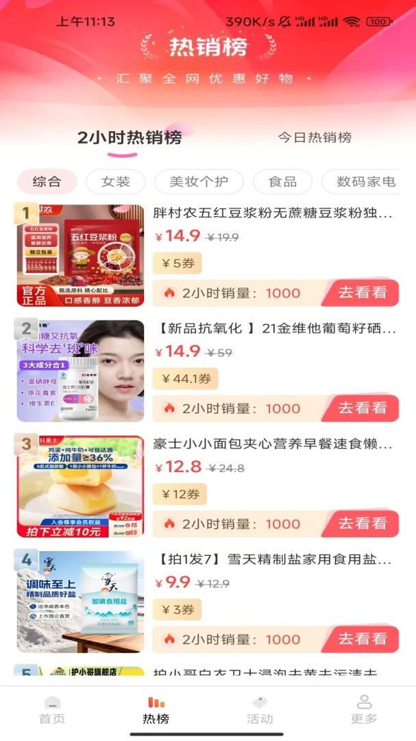 ����ʡ��ͣappv1.0.8.2 ��׿��
