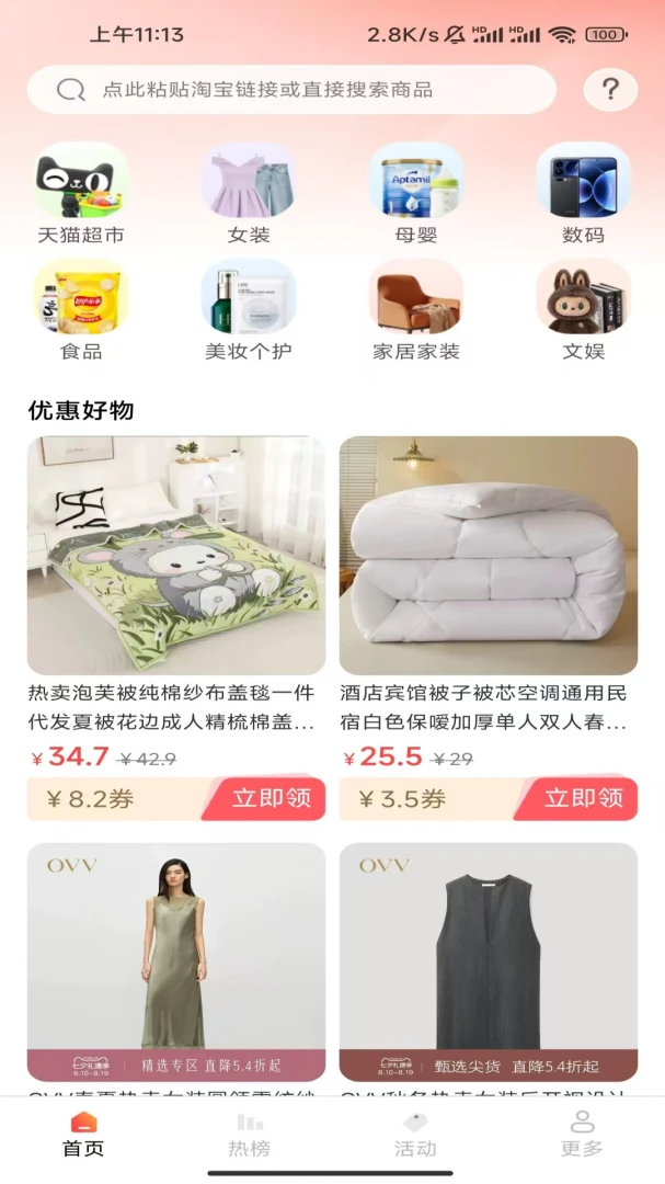 ����ʡ��ͣappv1.0.8.2 ��׿��