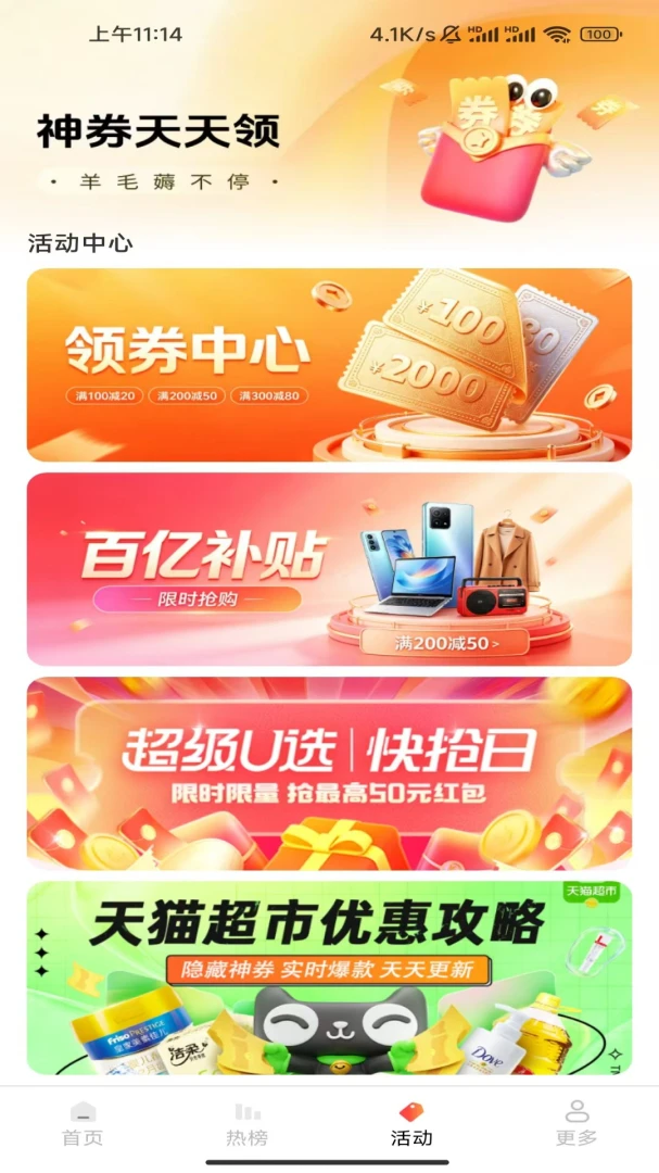 ����ʡ��ͣappv1.0.8.2 ��׿��