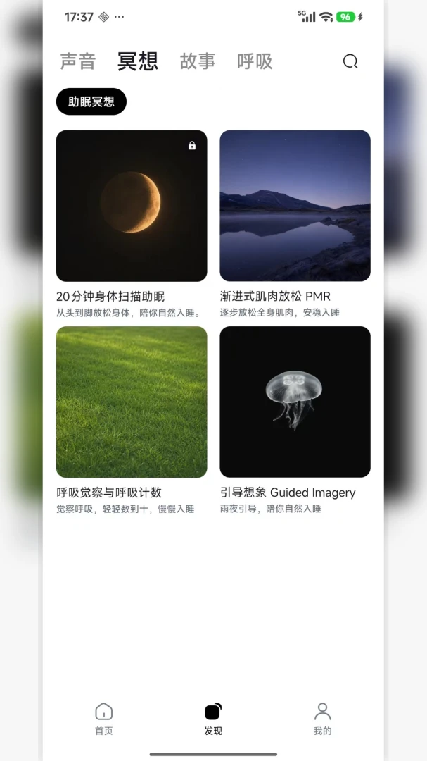 入眠appv1.0 安卓版