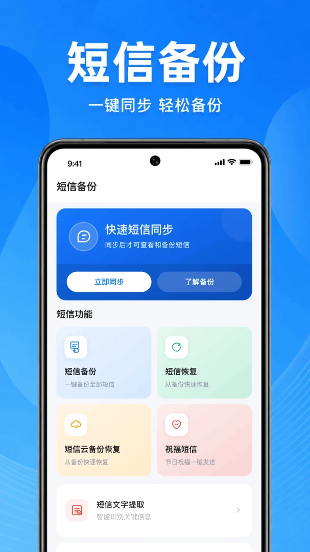 �ֻ�����һ���ָ�appv1.0.1.1002 ��׿��