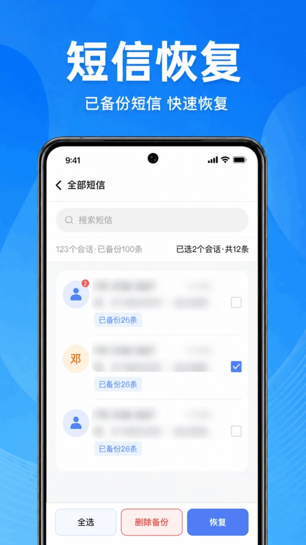 �ֻ�����һ���ָ�appv1.0.1.1002 ��׿��