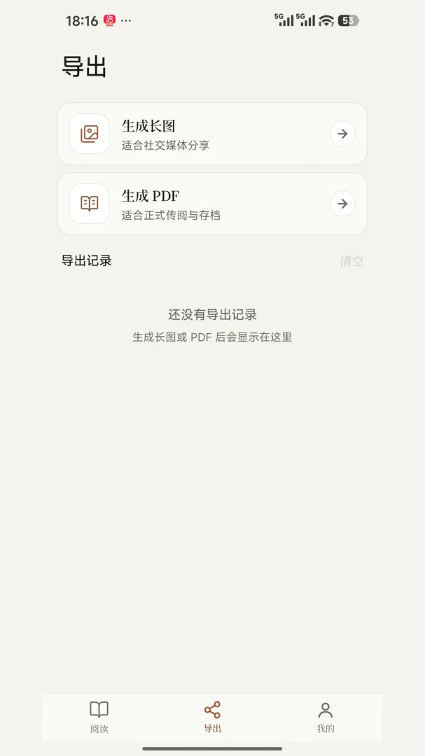 PickMD appv1.2.0 安卓版