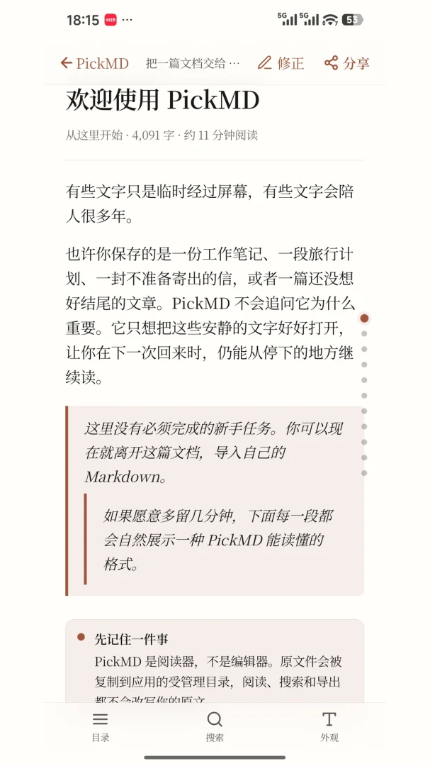 PickMD appv1.2.0 安卓版