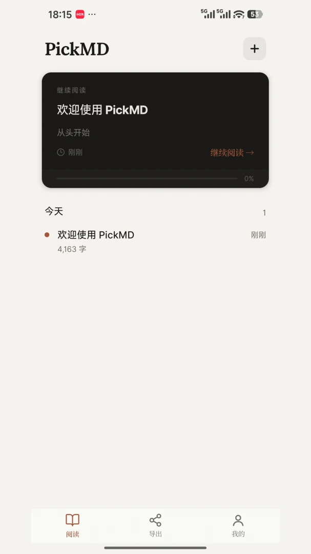 PickMD appv1.2.0 安卓版