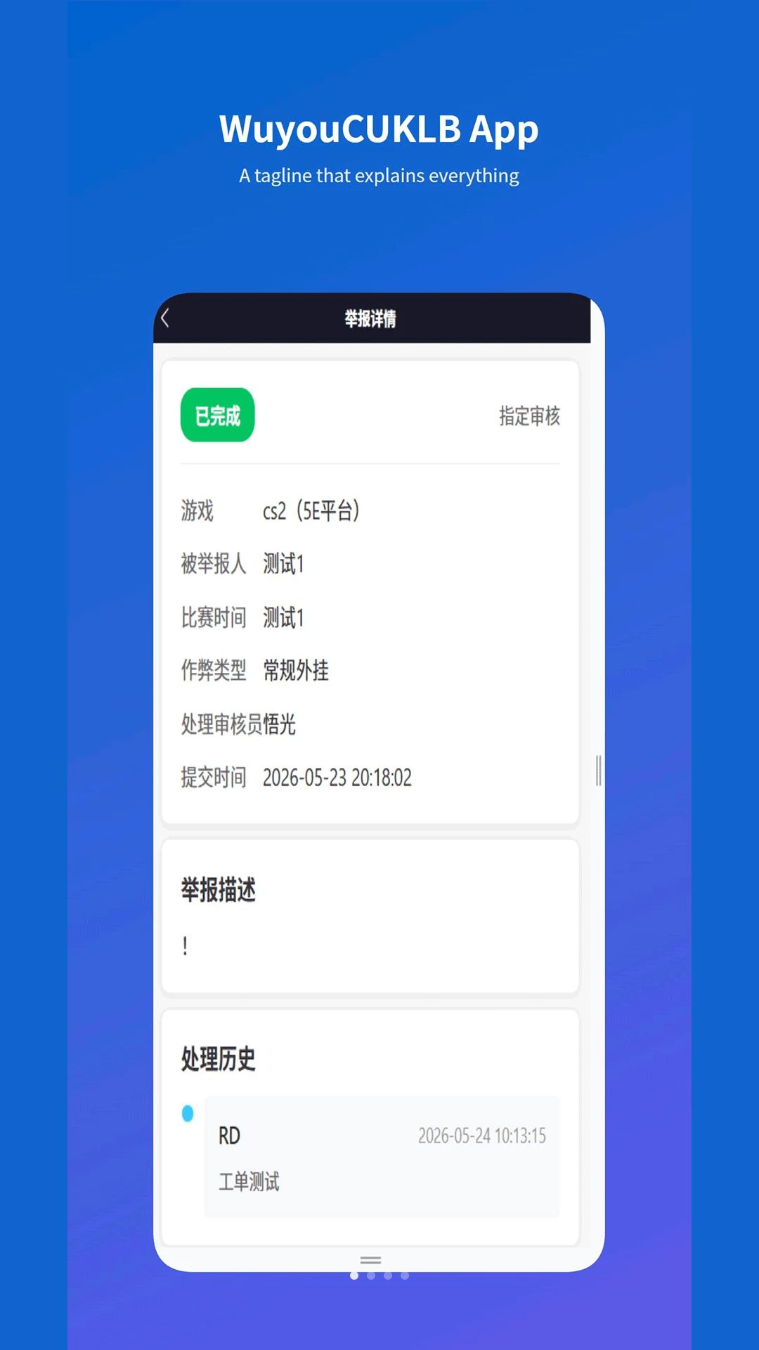 悟游社appv1.2.2 安卓版