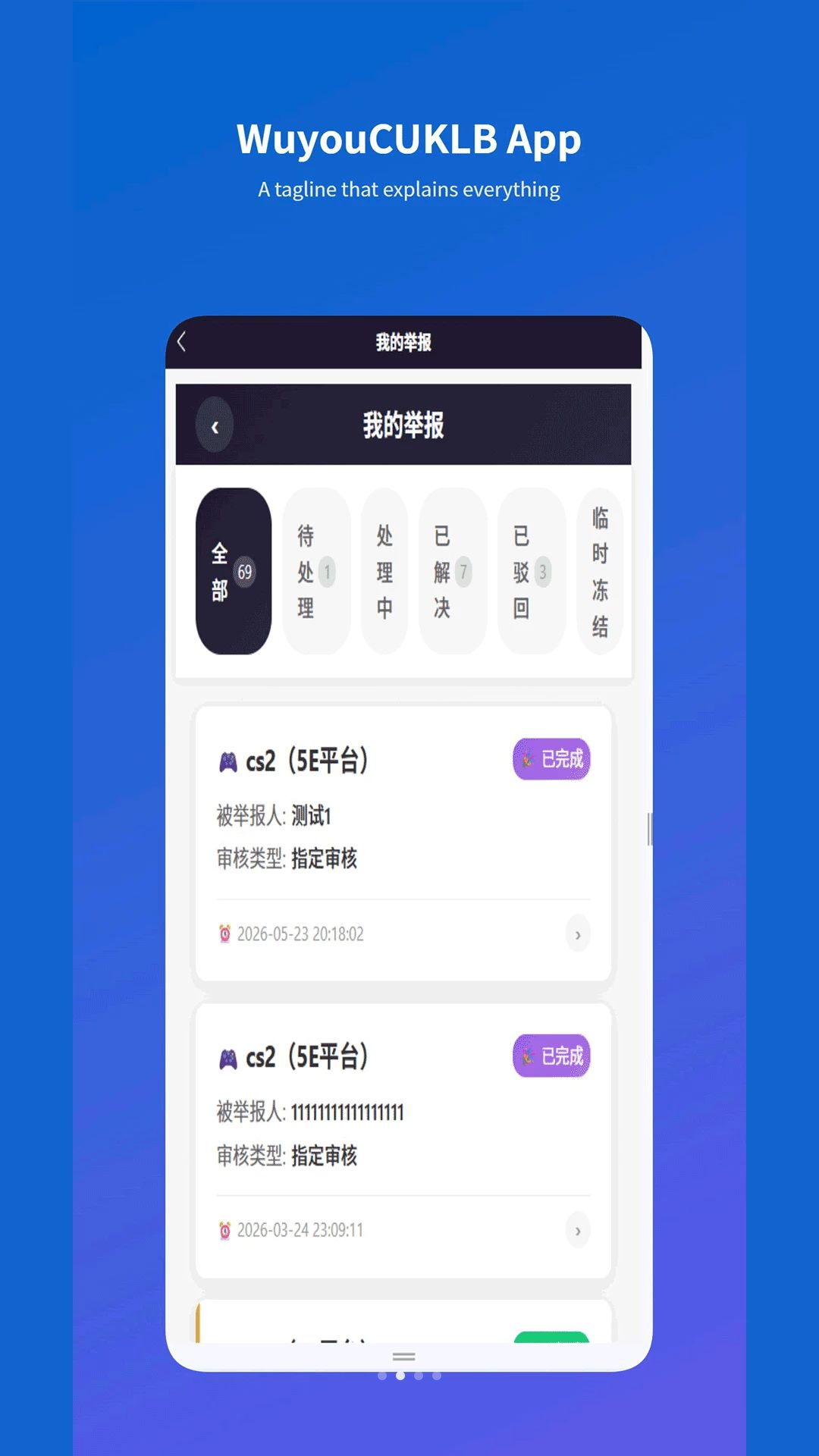 悟游社appv1.2.2 安卓版
