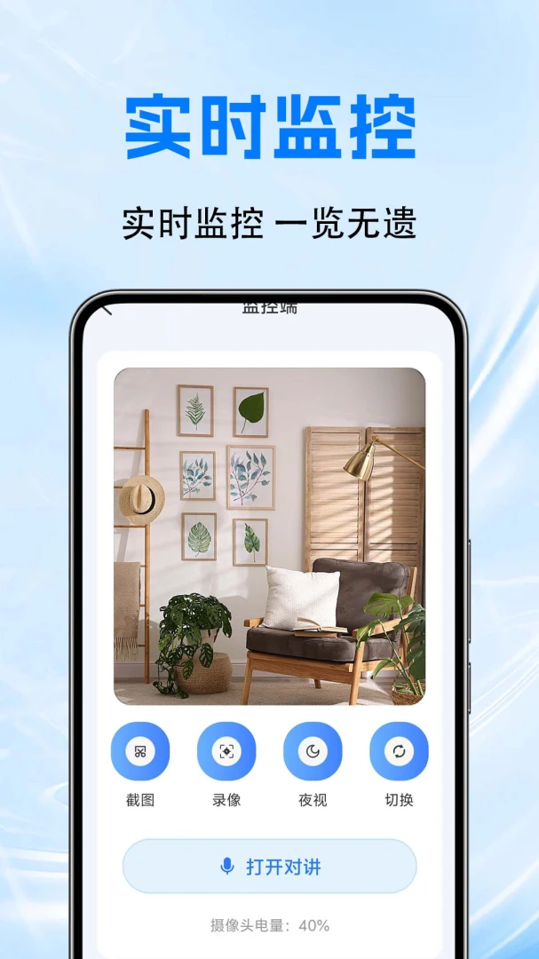 ���Զ�̿��Ұ���appv1.0.0.11a-M ��׿��