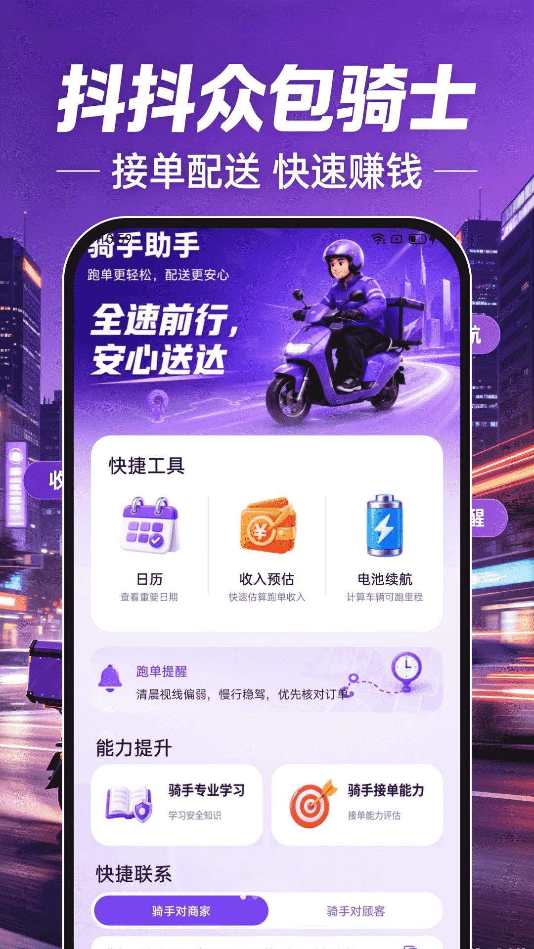 �����ڰ���ʿappv1.0.1 ��׿��