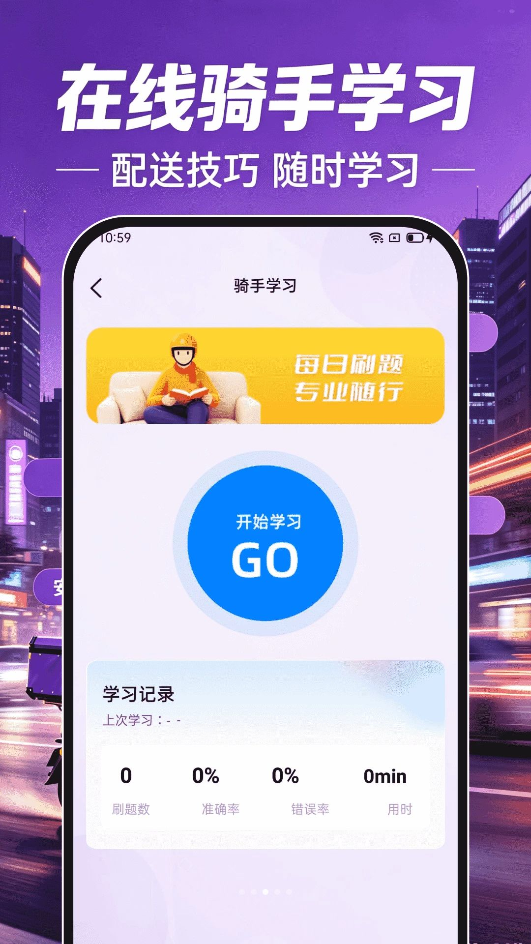 �����ڰ���ʿappv1.0.1 ��׿��