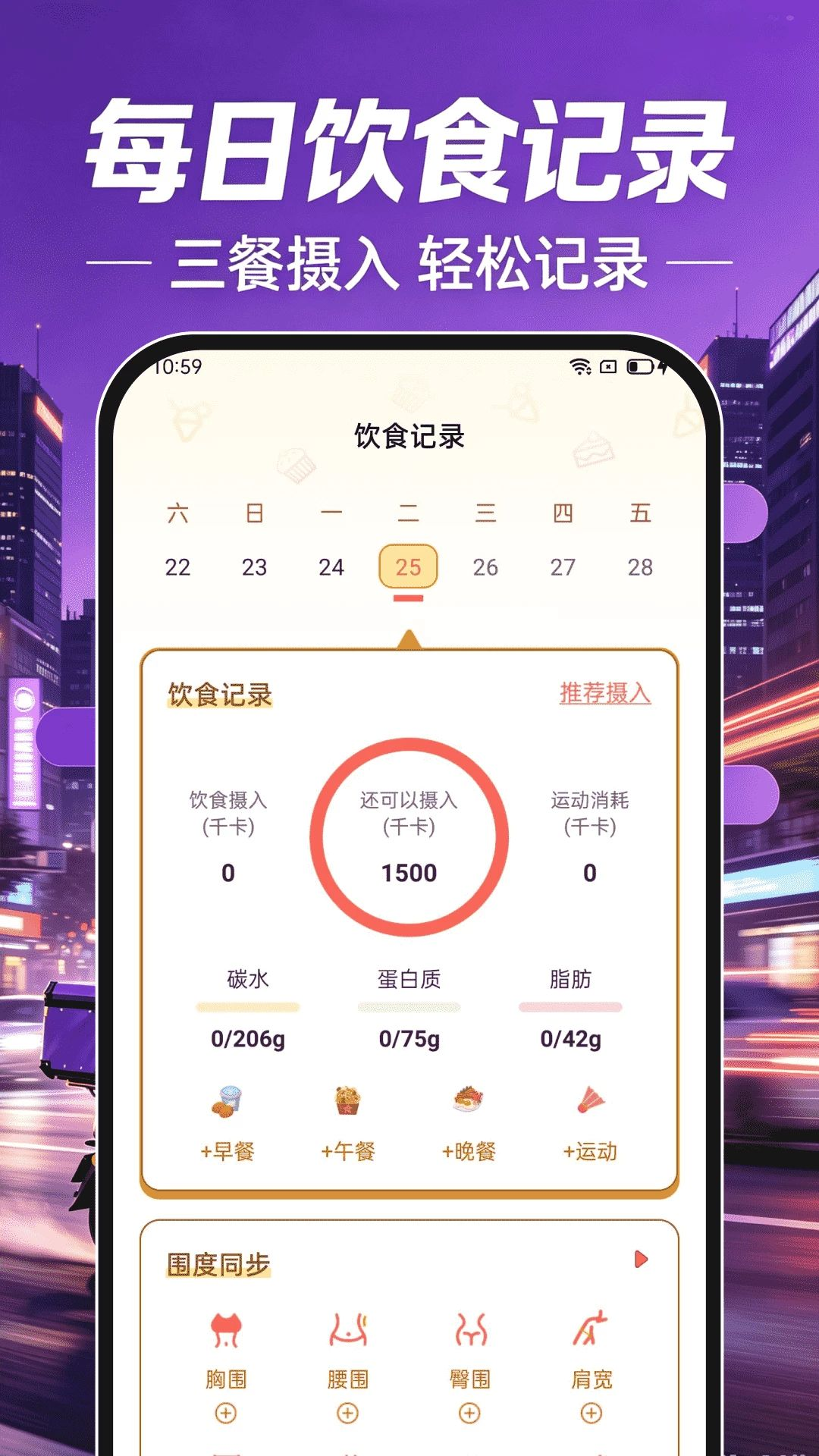 �����ڰ���ʿappv1.0.1 ��׿��