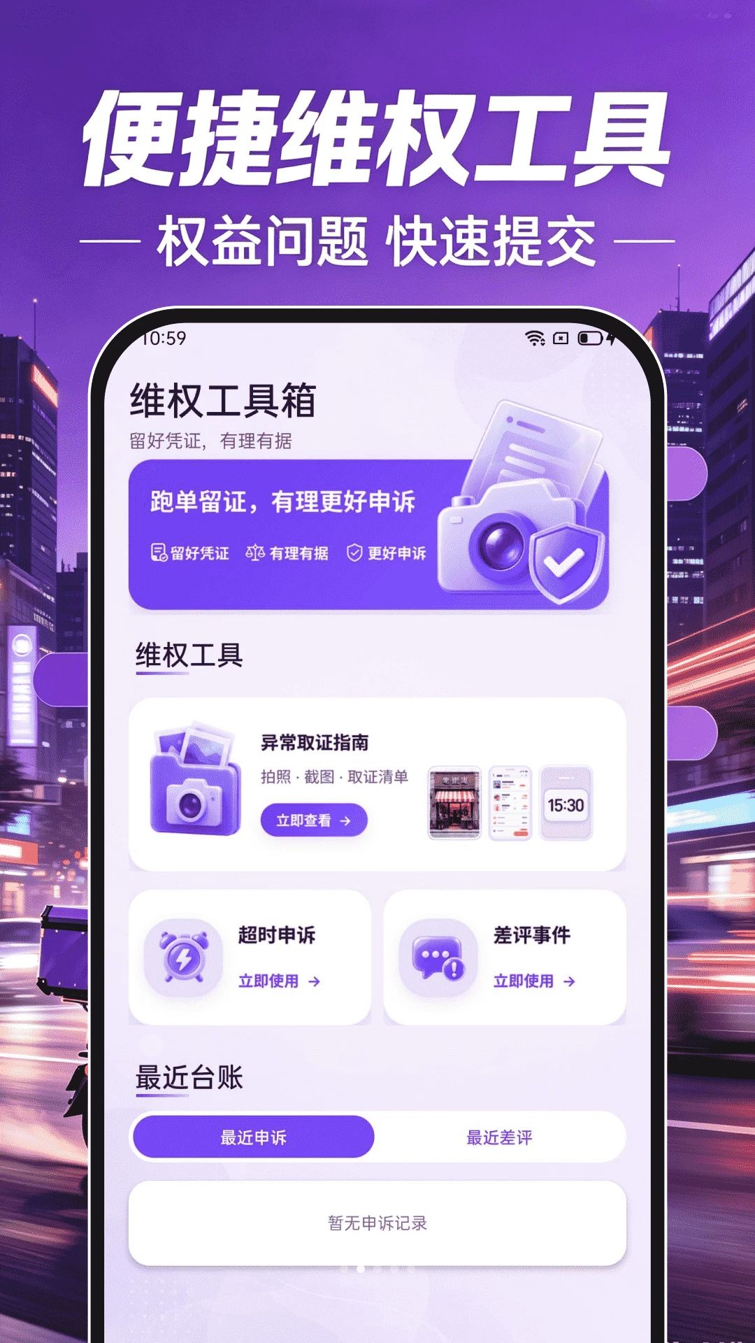 �����ڰ���ʿappv1.0.1 ��׿��