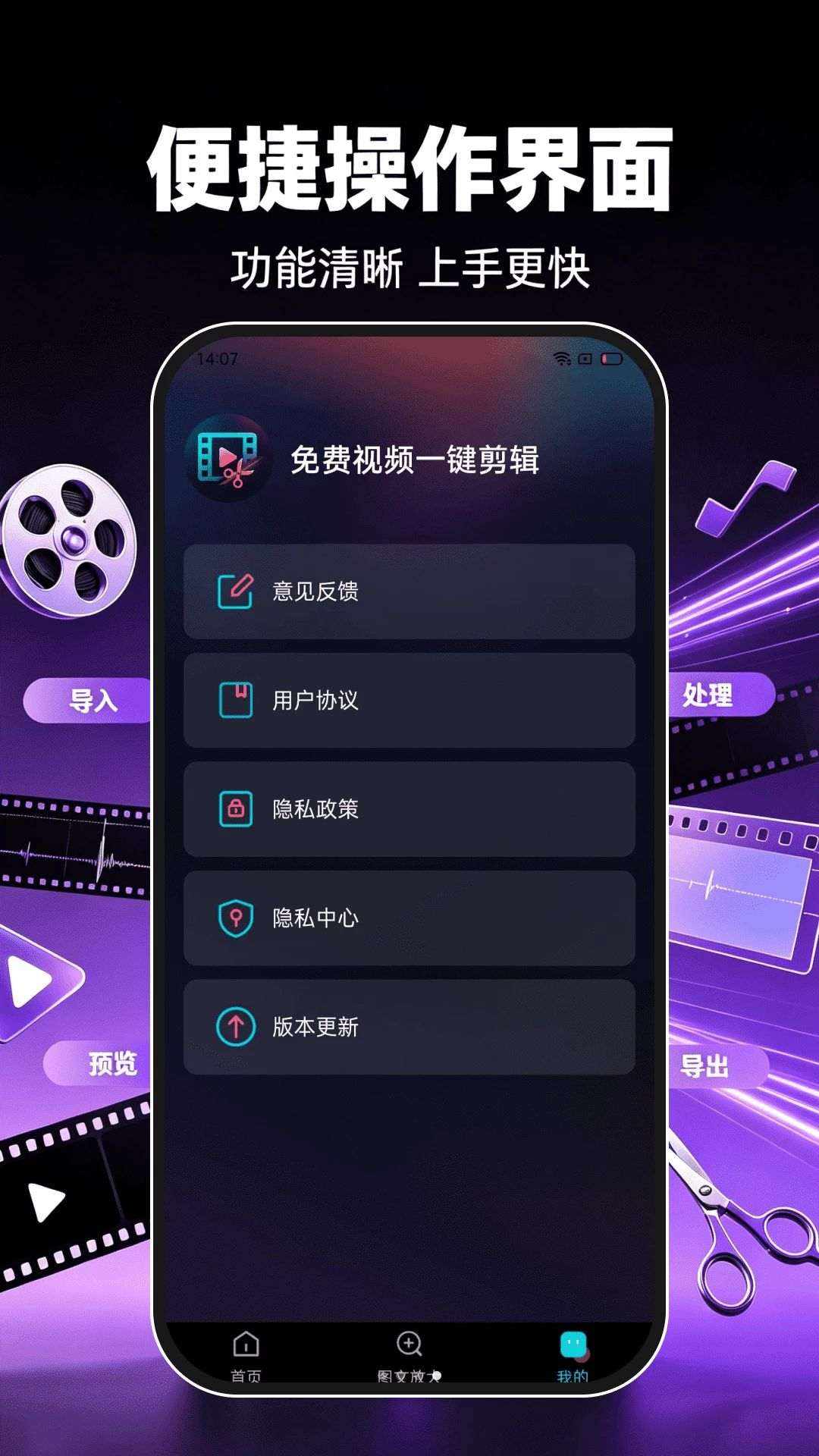 免费视频一键剪辑appv1.0.1 安卓版