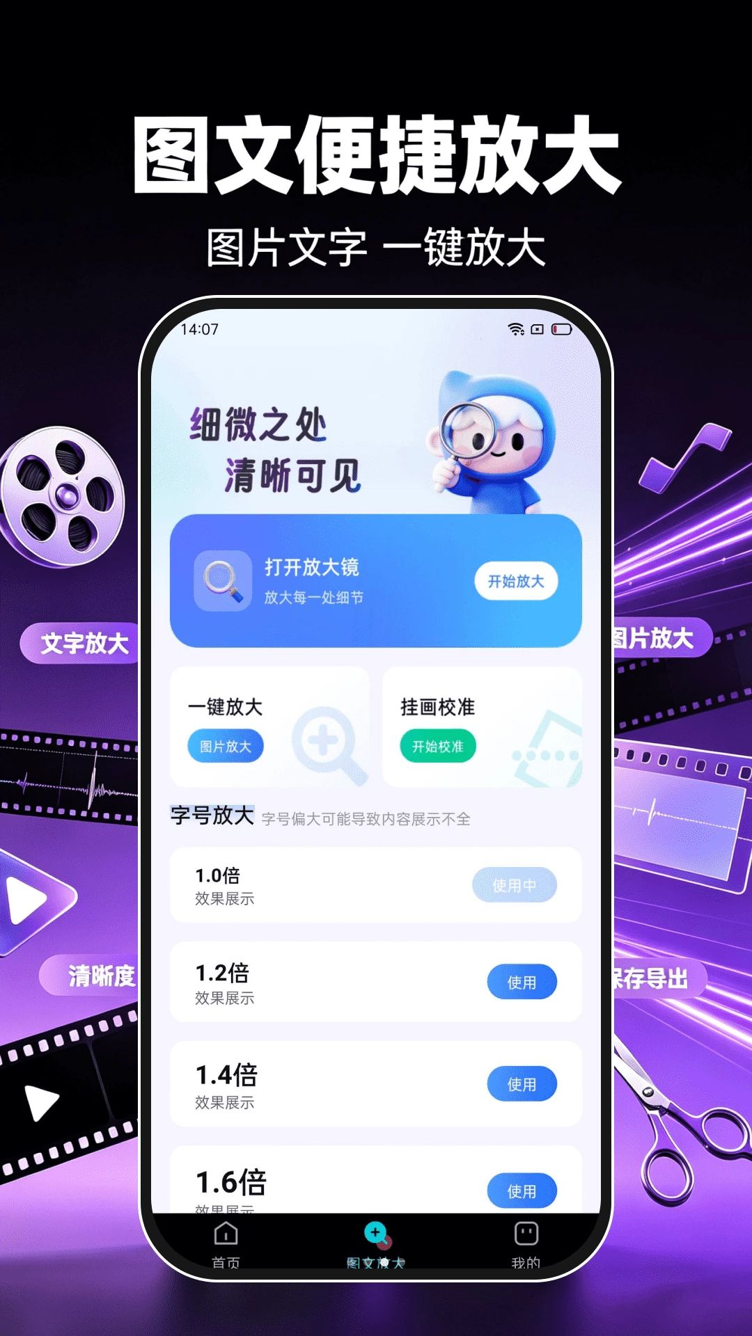 免费视频一键剪辑appv1.0.1 安卓版