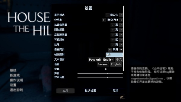 山中凶宅pc版下载安装完整图文教程